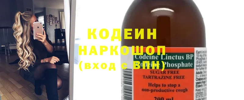 Кодеиновый сироп Lean Purple Drank  kraken   Димитровград 